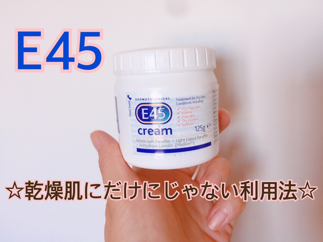 E45でちょっとした Life Hack Fuwari Uk