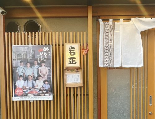 福岡市博多寿司処🍣岩正さん🇯🇵