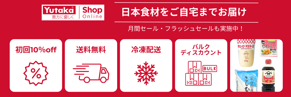 Japanese food Tazaki Yutaka March 2025 Sale
