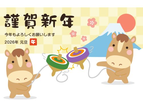 新年あけましておめでとうございます